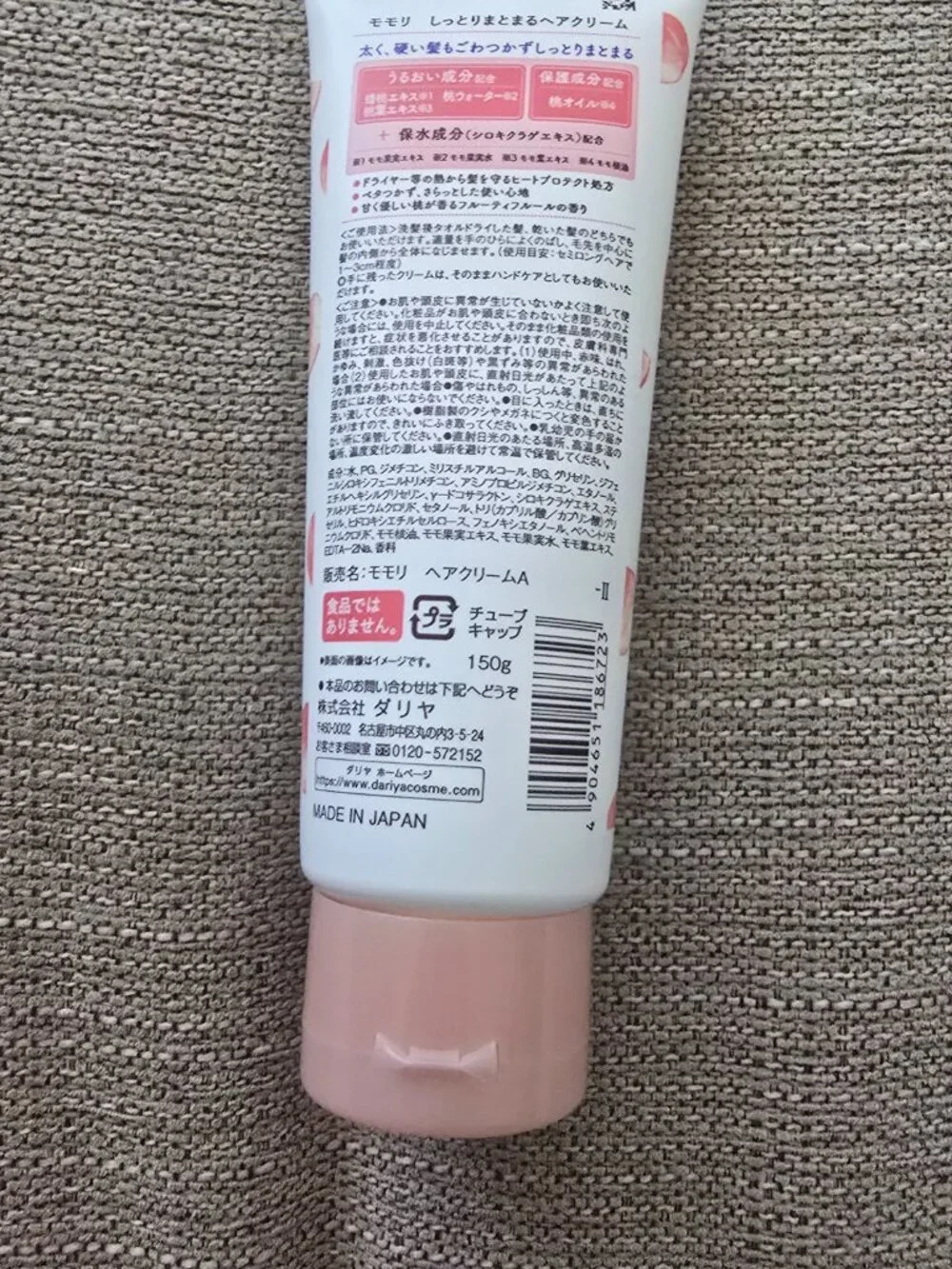 DARIYA Momori Peach Moist Hair Cream 150g Thick Repair Treatment Made in Japan